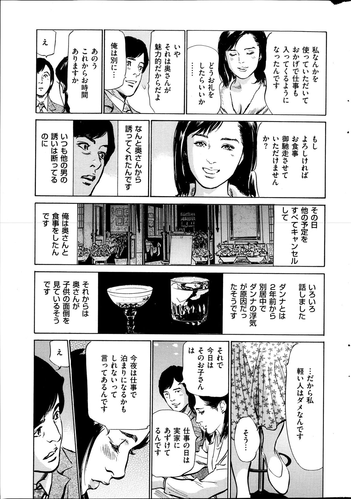 メンズゴールド増刊 - はずき 香る 人妻 １３-リ の Hな 体験 2013年10月号