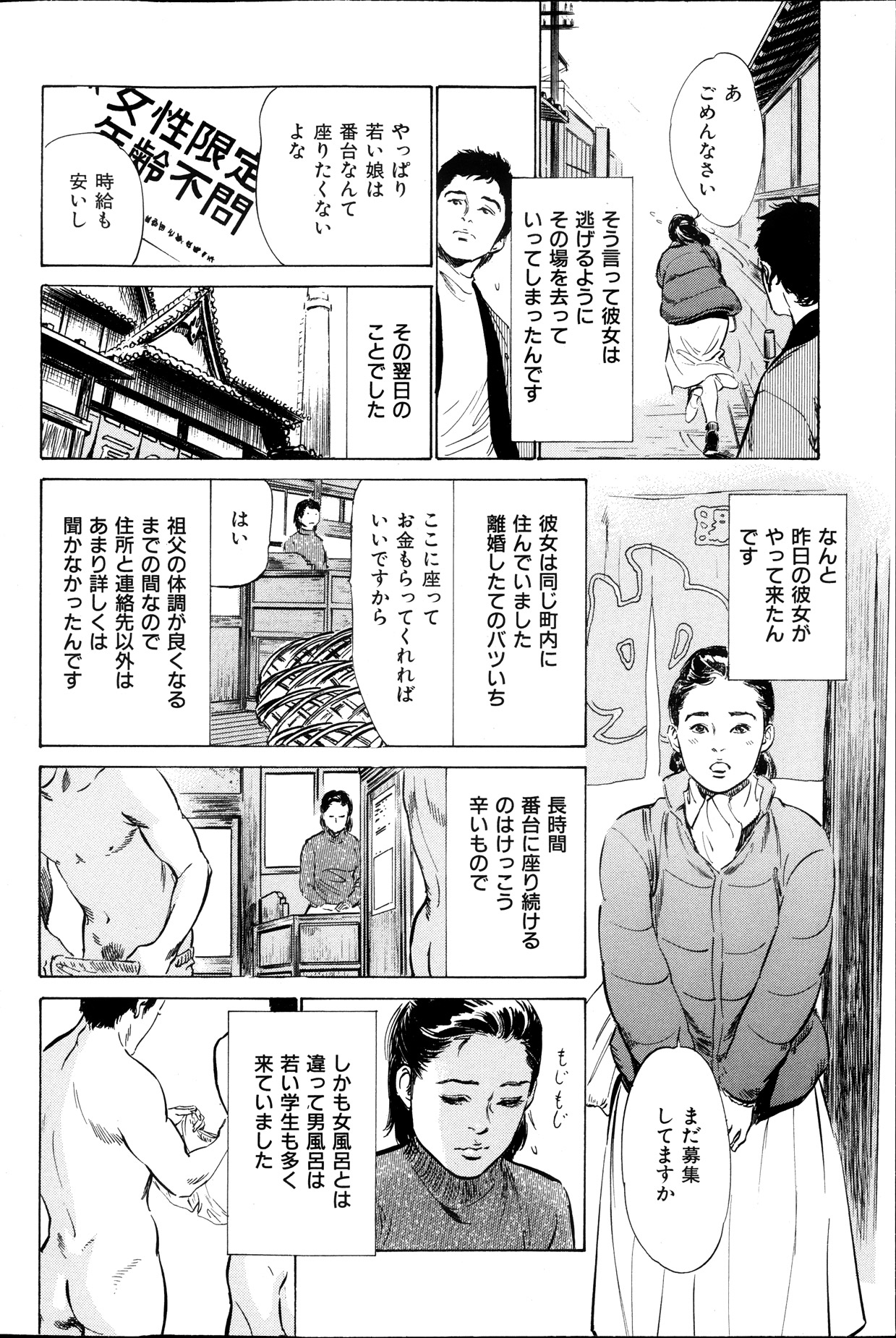 メンズゴールド増刊 - はずき 香る 人妻 １３-リ の Hな 体験 2013年10月号