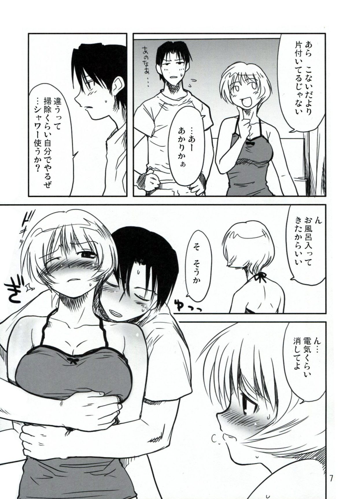 (C76) [妖精漫画社 (さかきいまさと)] 志保こい。 (To Heart)