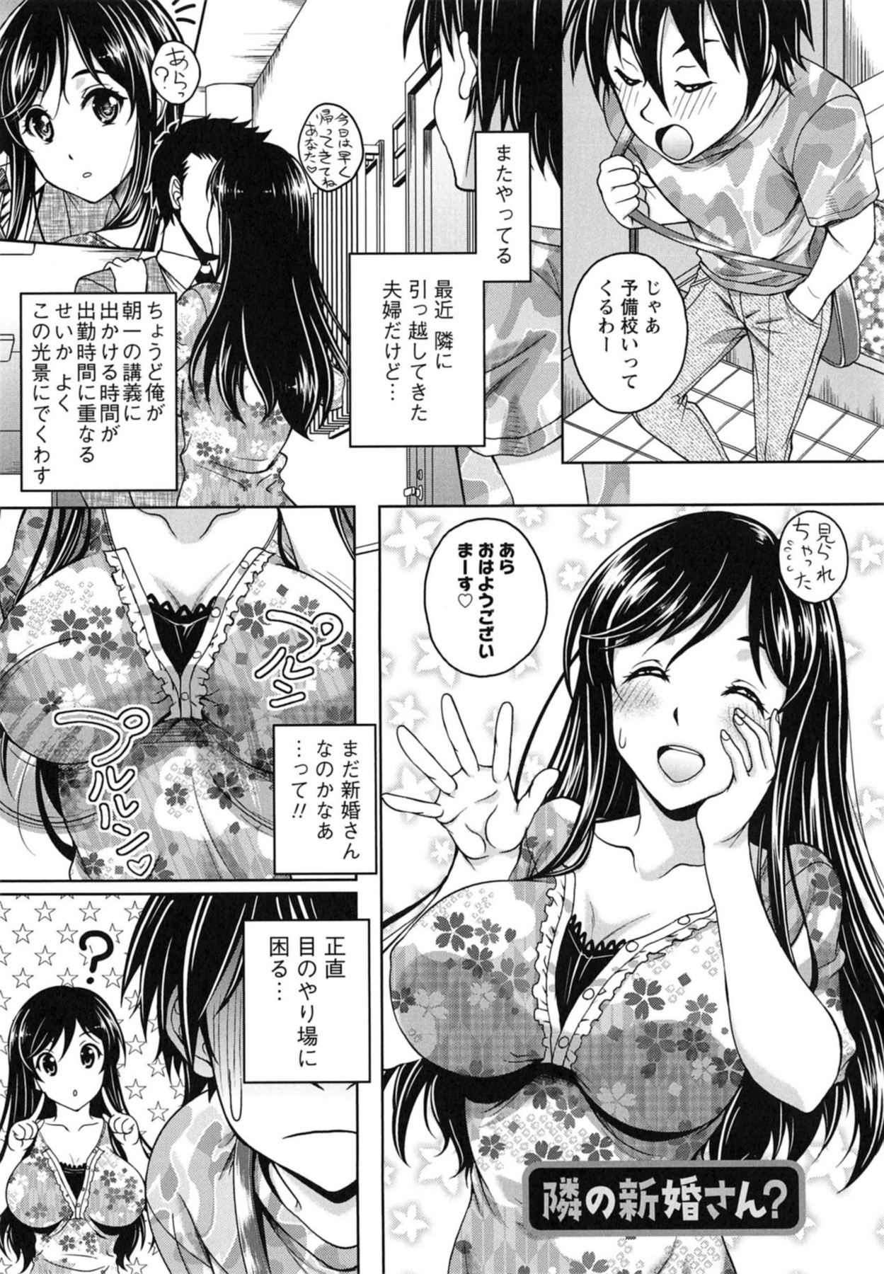 [久水あるた] 誘惑❤えもーしょん