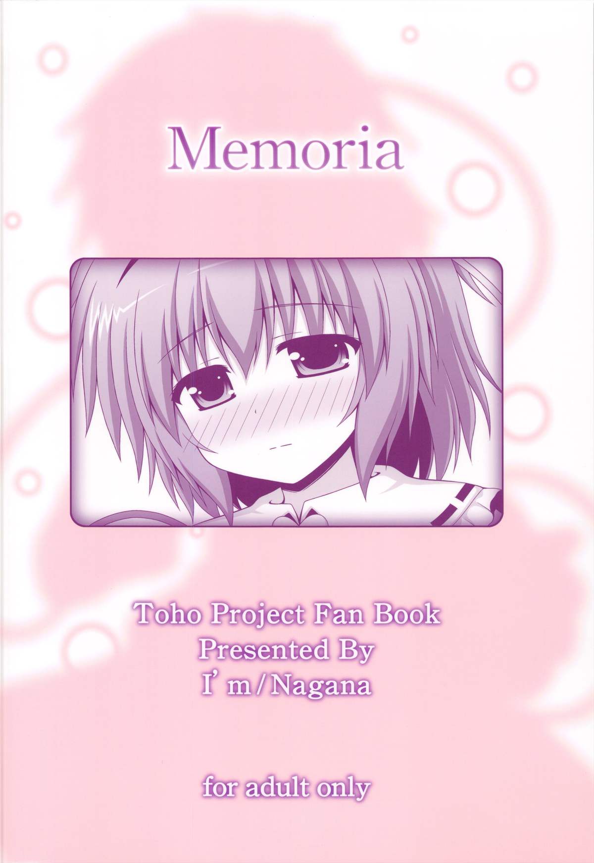 (C84) [Im (ながなさゆい)] Memoria (東方Project)