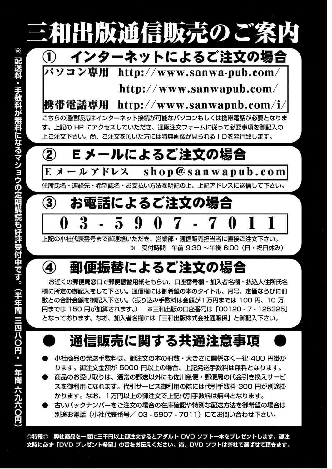 コミック・マショウ 2013年10月号 [DL版]