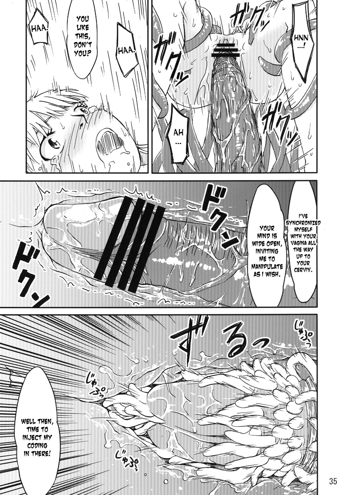 [カメムシ (神鳴る冬)] 触手遊戯 [英訳] [DL版]