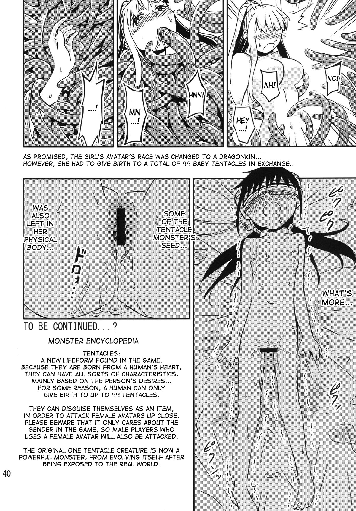 [カメムシ (神鳴る冬)] 触手遊戯 [英訳] [DL版]
