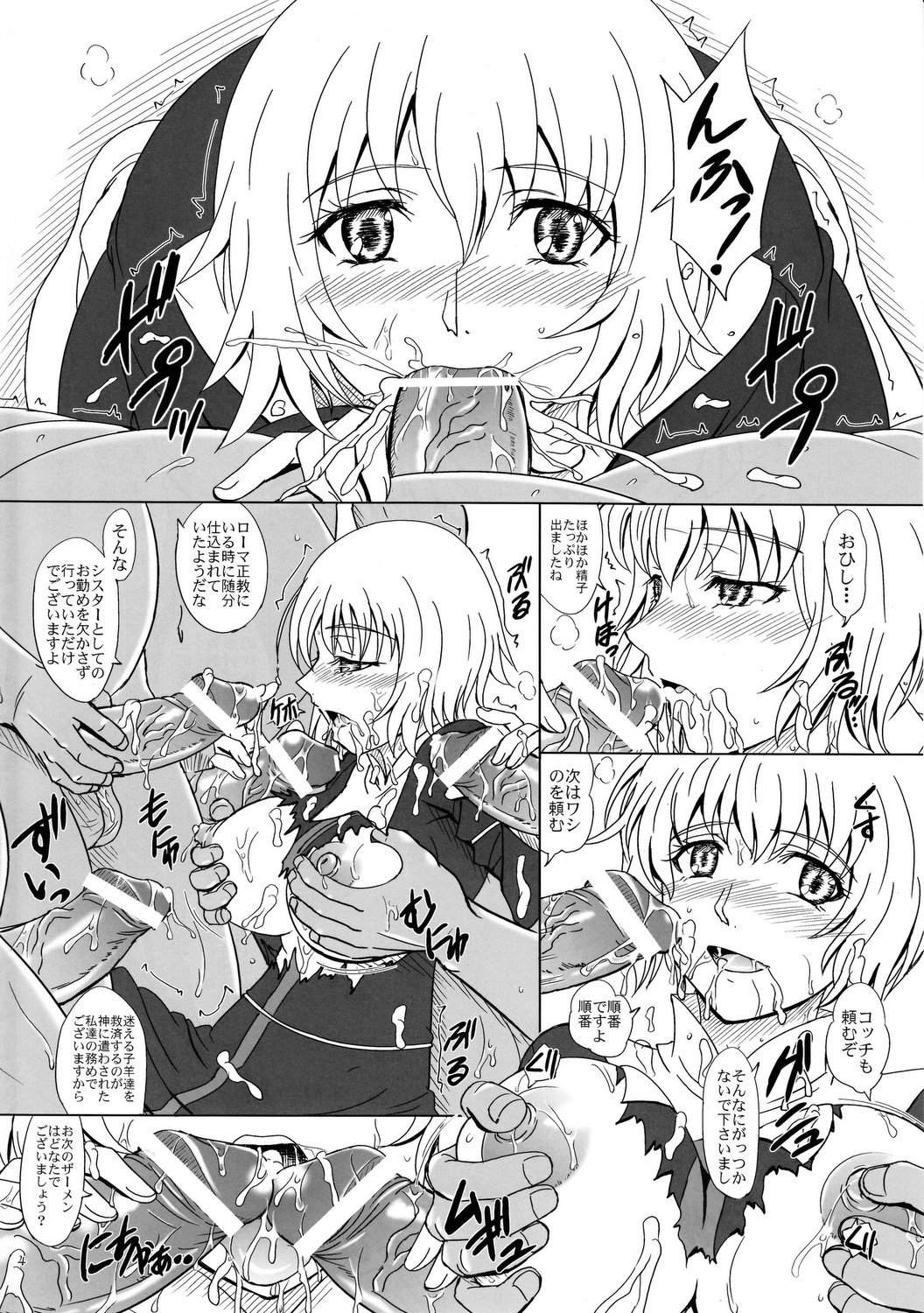 (C80) [studio A (稲鳴四季)] とあるムサシノ豊胸牛乳2 (とある魔術の禁書目録)