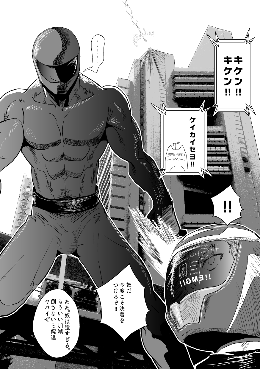 [アタマヌルイMIX-eR] 秘密の戦隊サンカクレンジャー