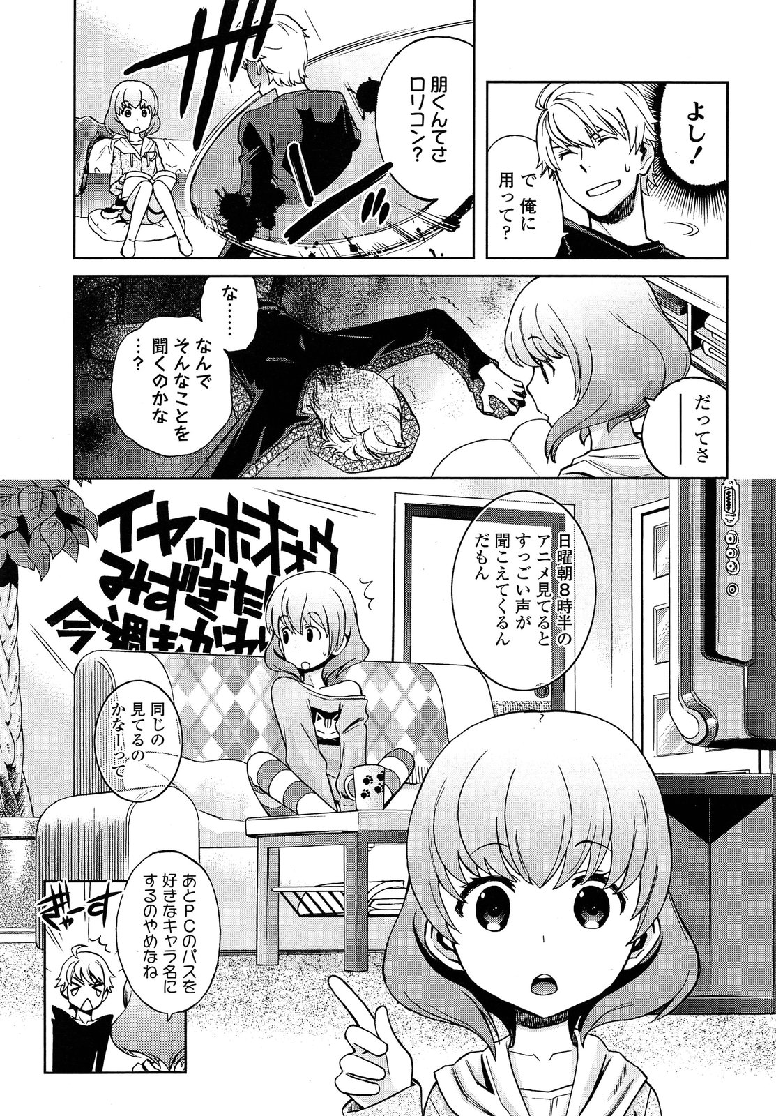 COMIC LO 2013年9月号 Vol.114