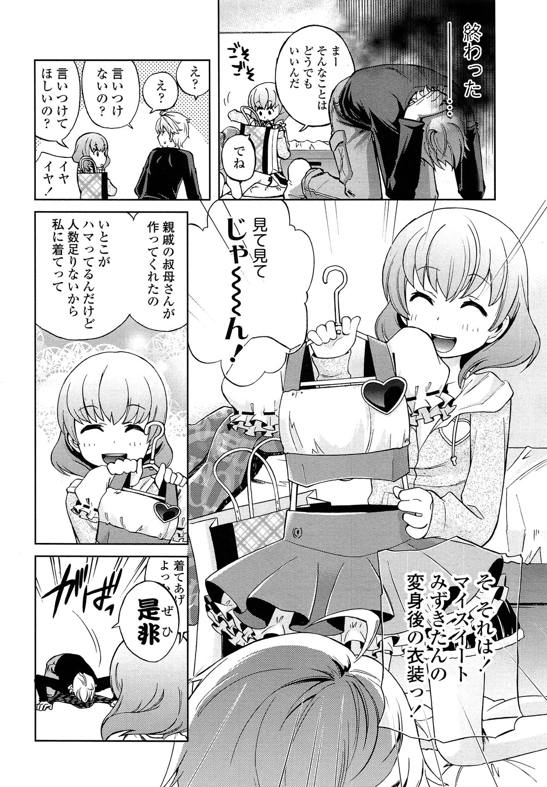 COMIC LO 2013年9月号 Vol.114