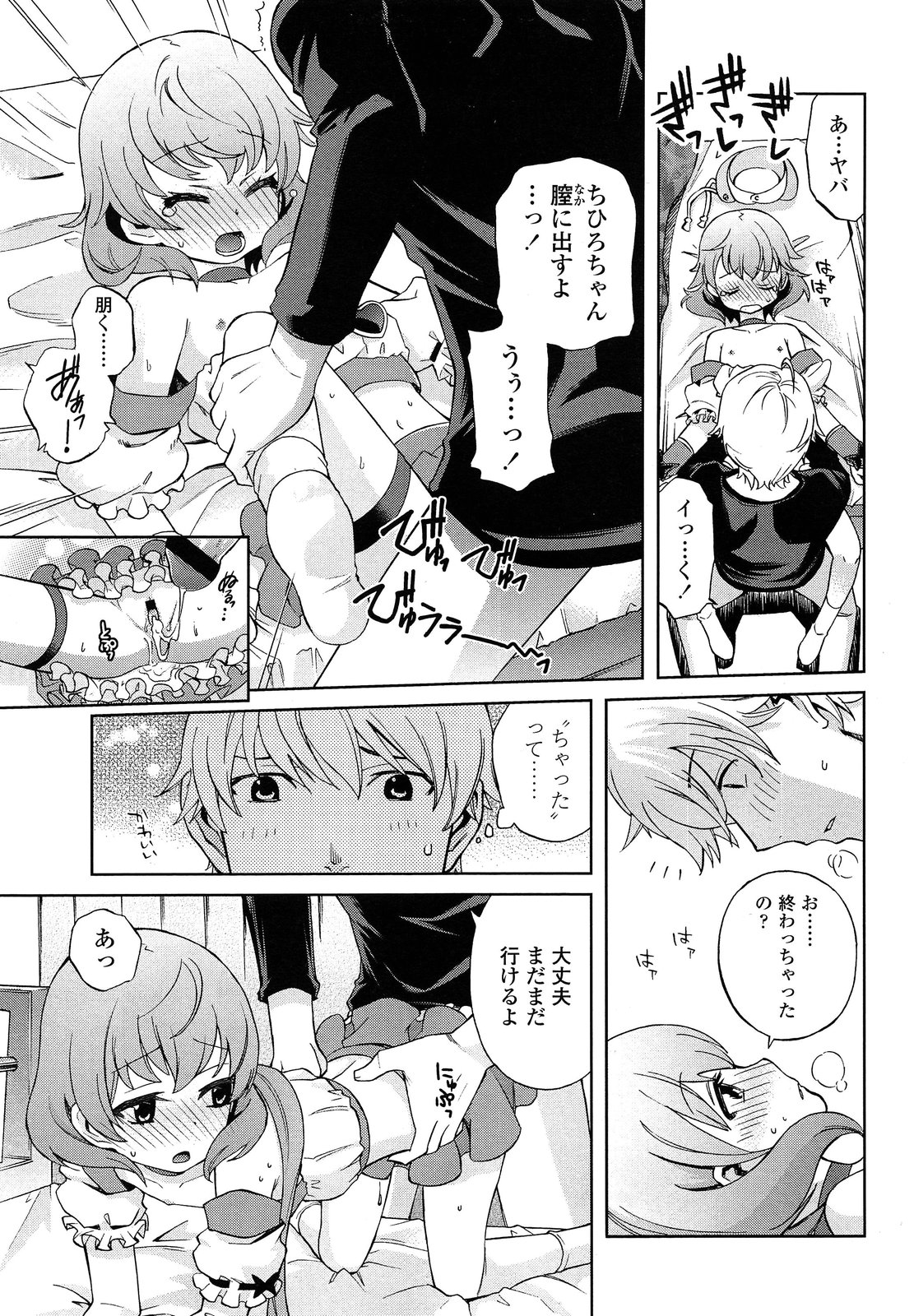 COMIC LO 2013年9月号 Vol.114