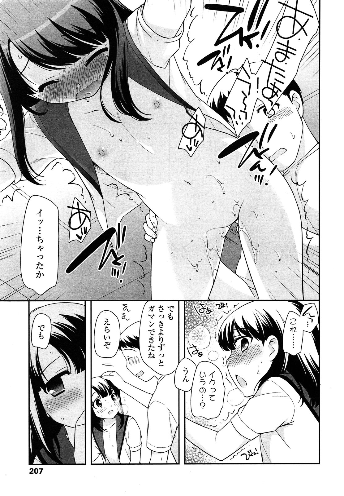 COMIC LO 2013年9月号 Vol.114