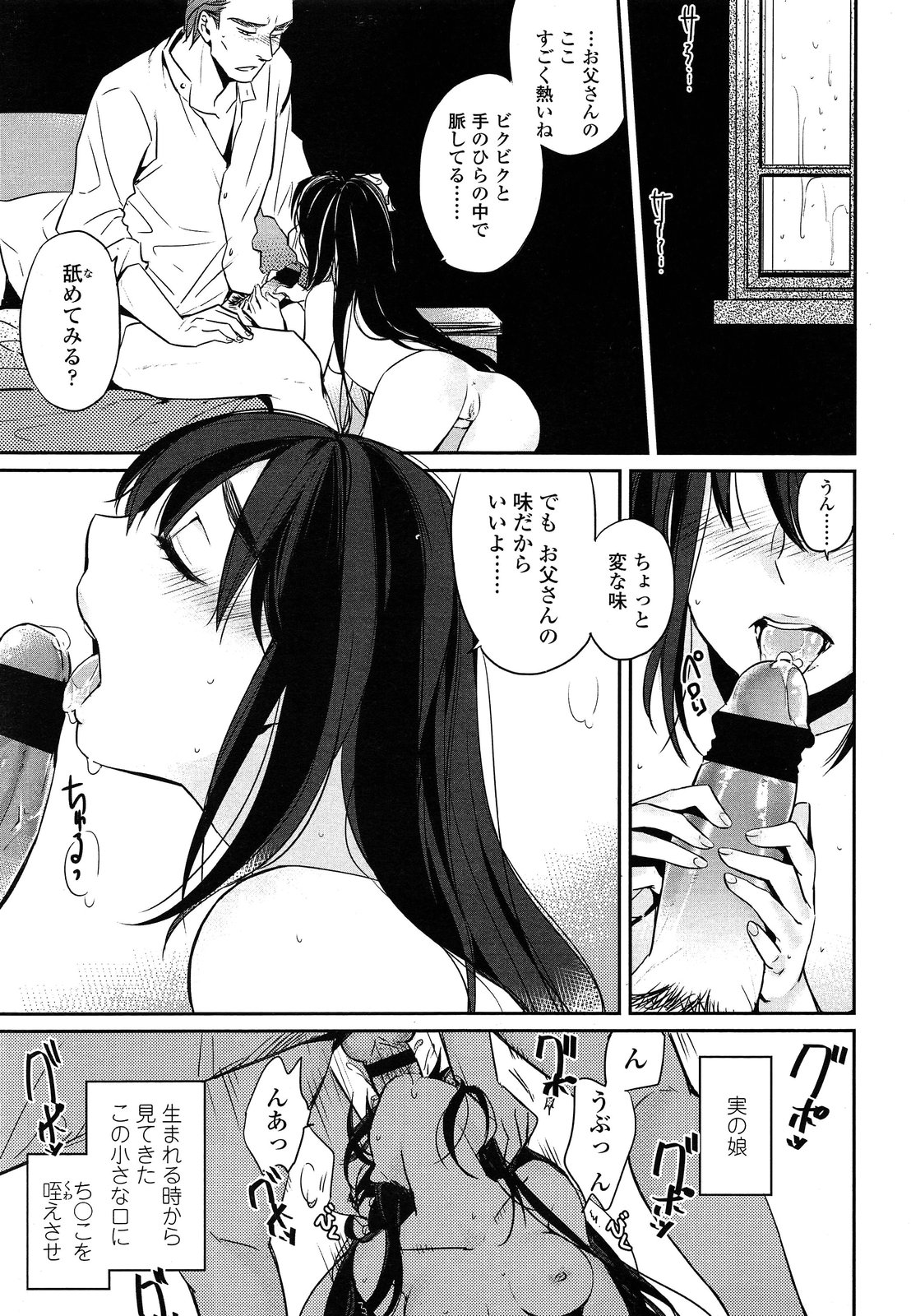 COMIC LO 2013年9月号 Vol.114