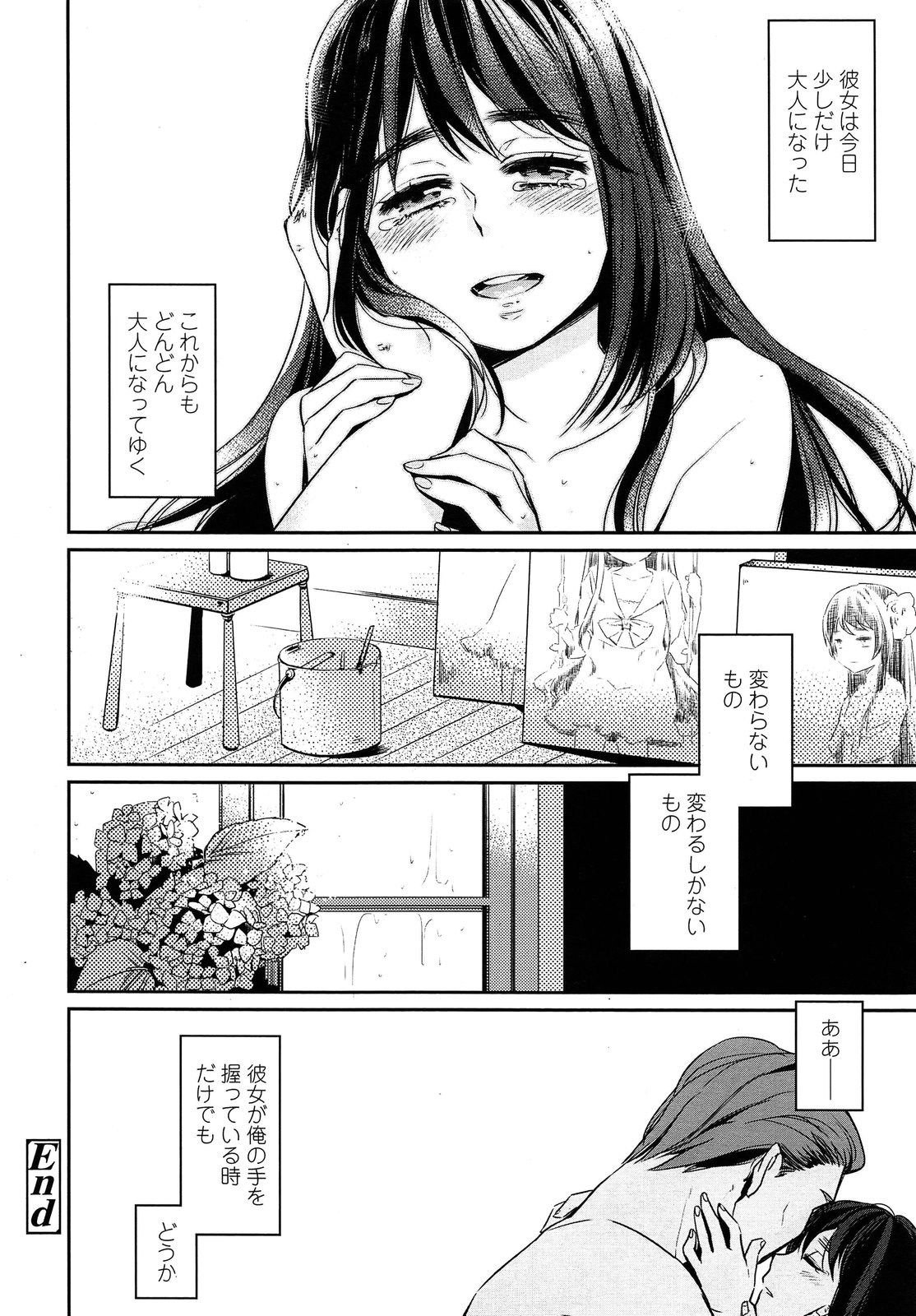 COMIC LO 2013年9月号 Vol.114