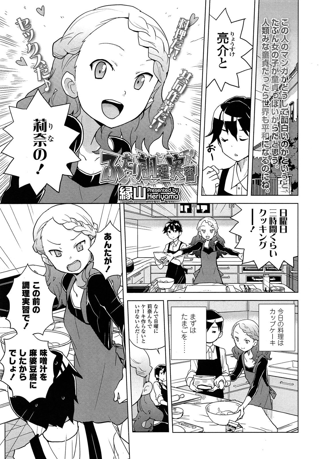 COMIC LO 2013年9月号 Vol.114