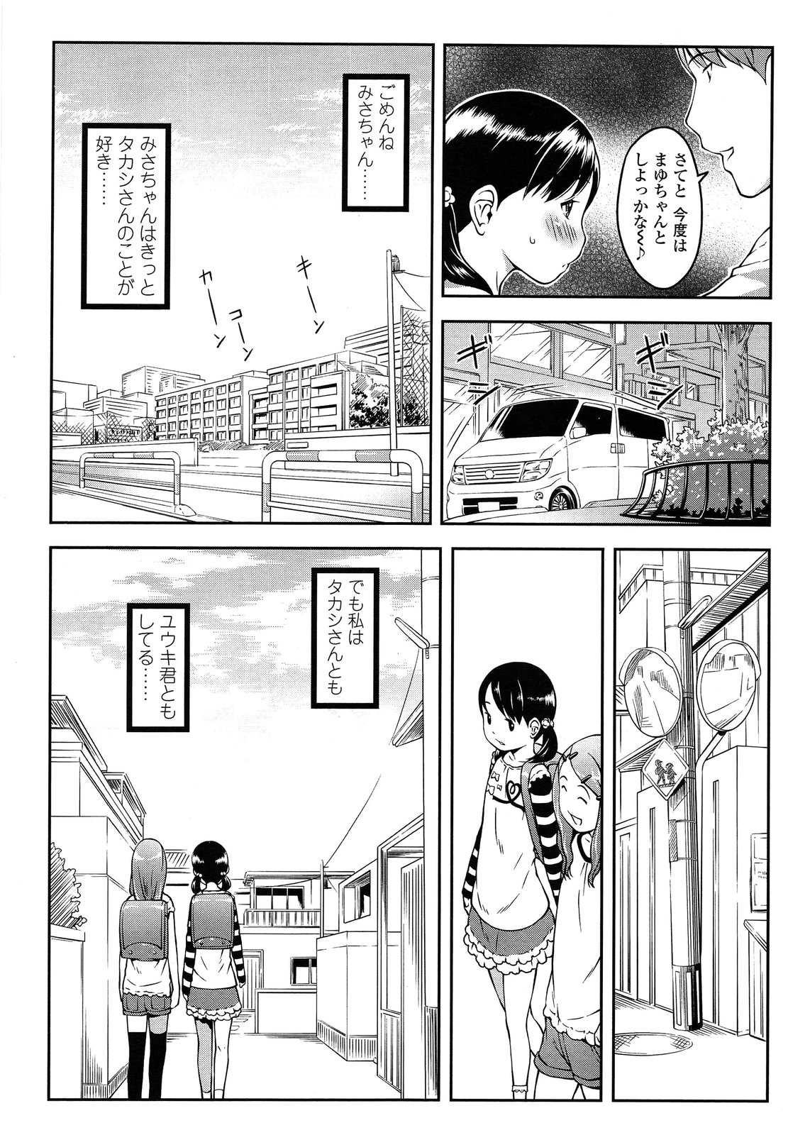 COMIC LO 2013年9月号 Vol.114