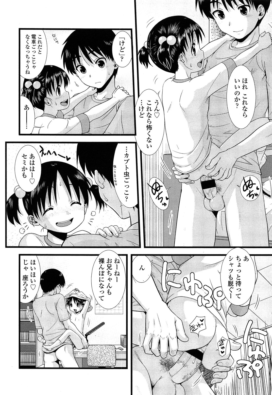 COMIC LO 2013年9月号 Vol.114