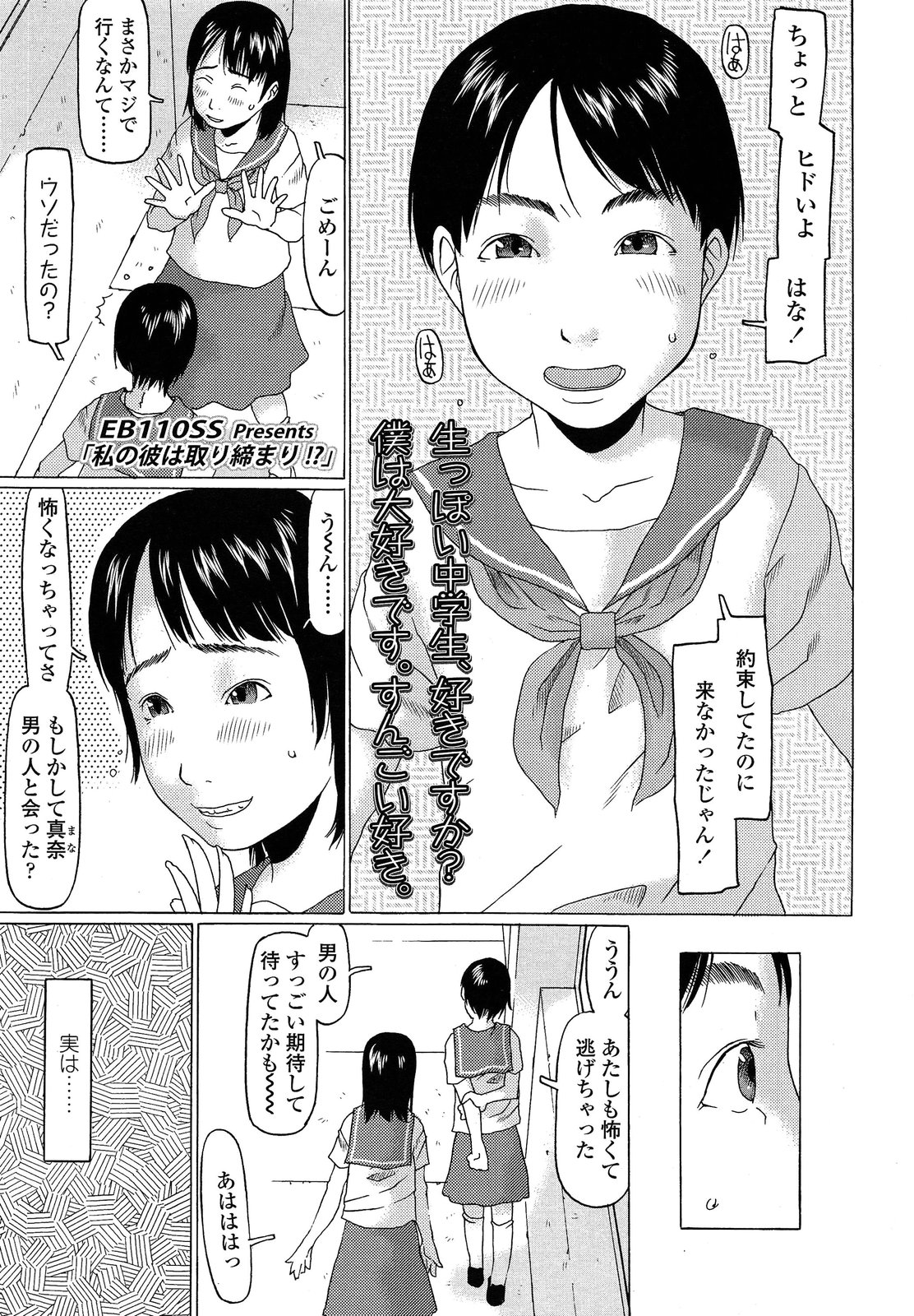 COMIC LO 2013年9月号 Vol.114