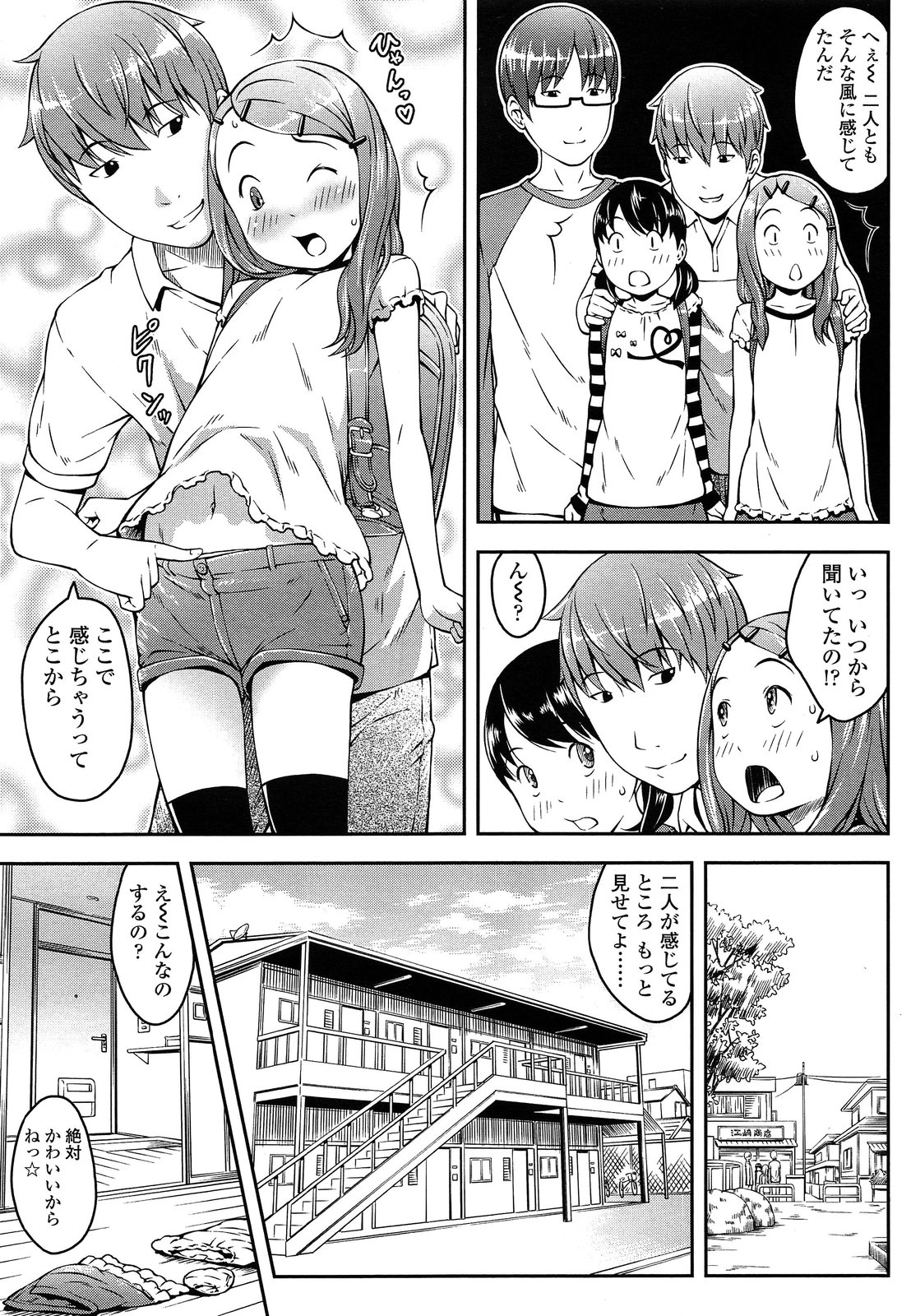 COMIC LO 2013年9月号 Vol.114