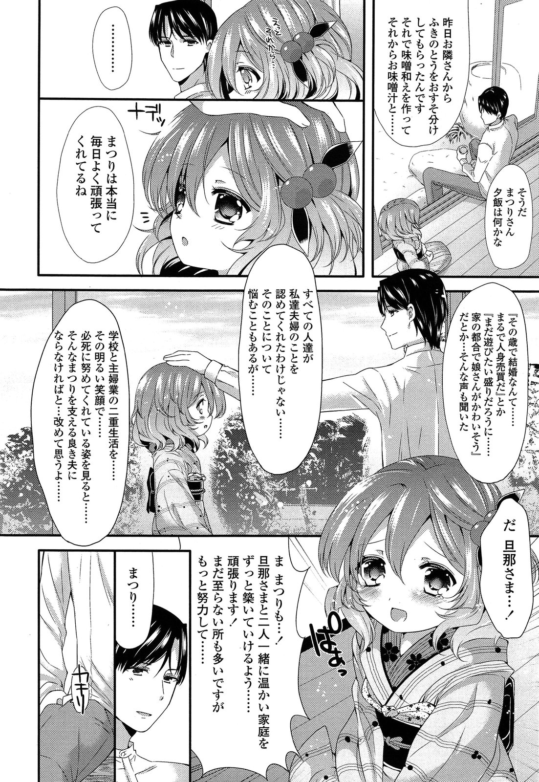 COMIC LO 2013年9月号 Vol.114