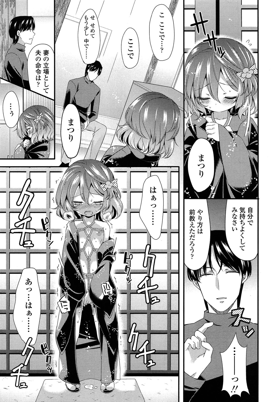 COMIC LO 2013年9月号 Vol.114
