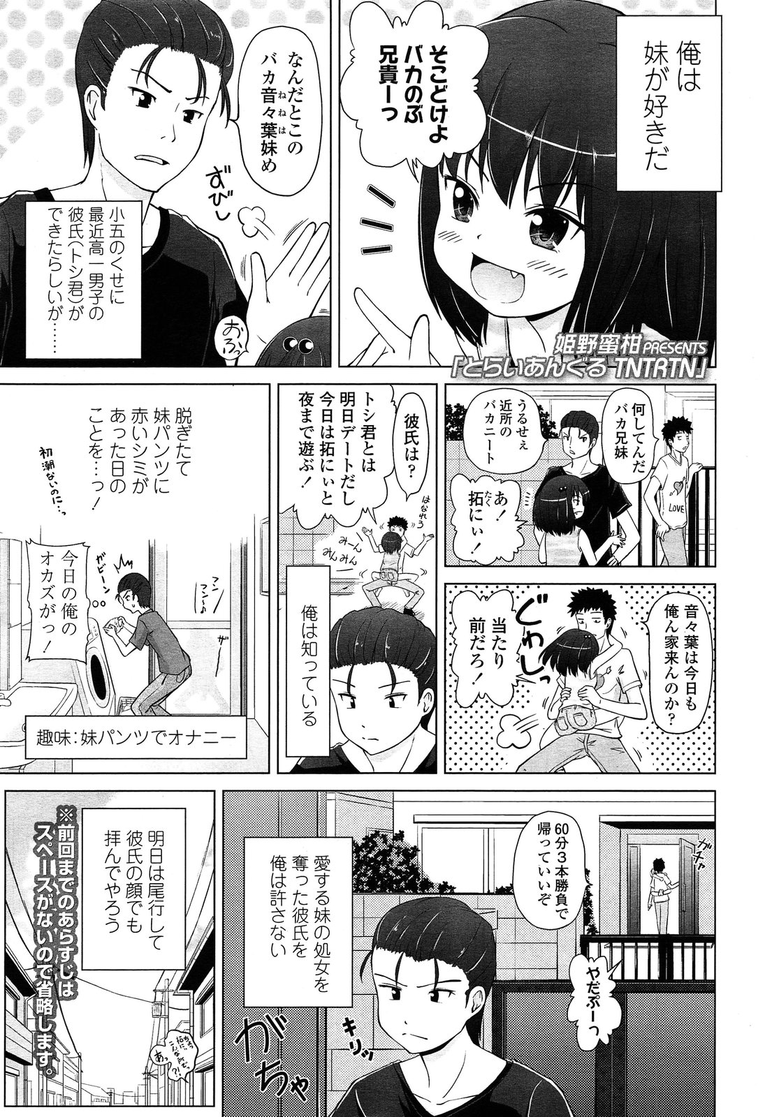 COMIC LO 2013年9月号 Vol.114