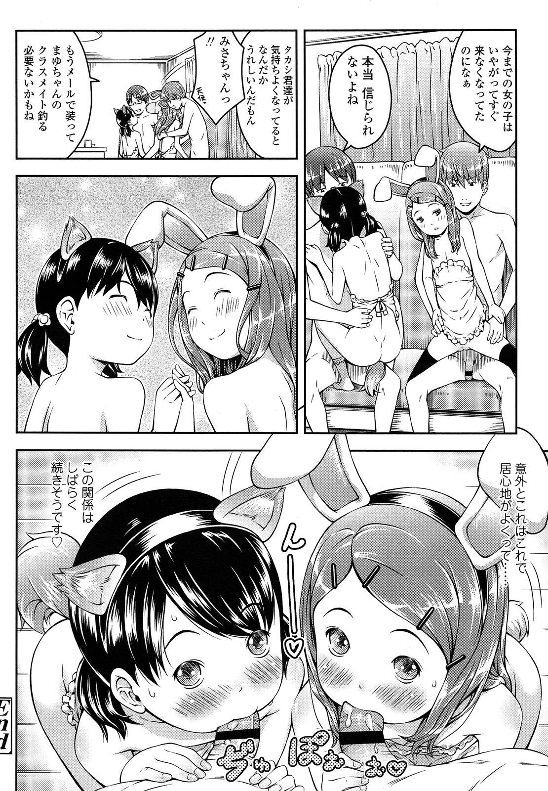 COMIC LO 2013年9月号 Vol.114