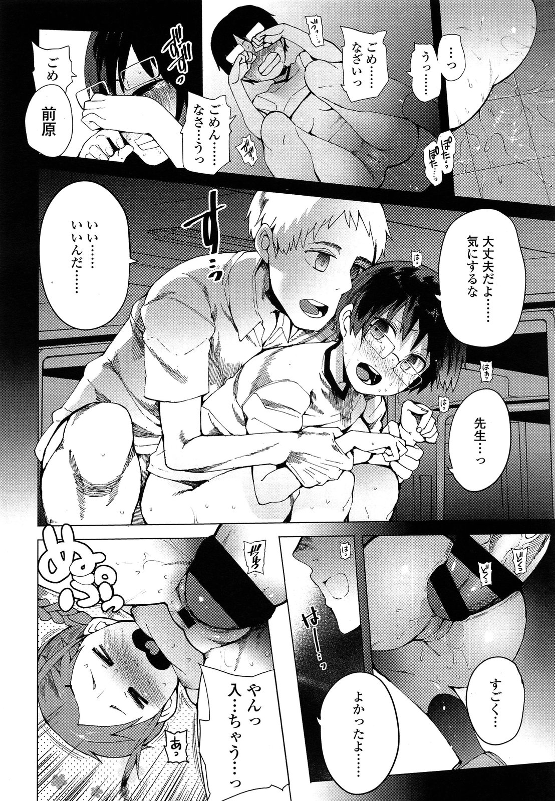 COMIC LO 2013年9月号 Vol.114