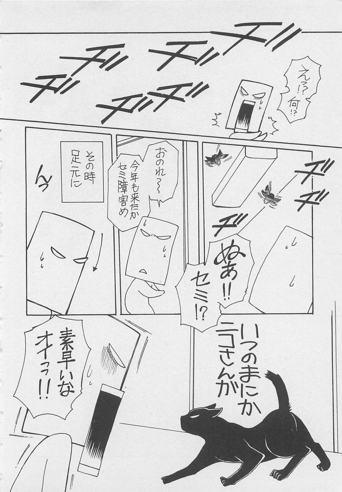 [Dr．天] サービスしてみる？