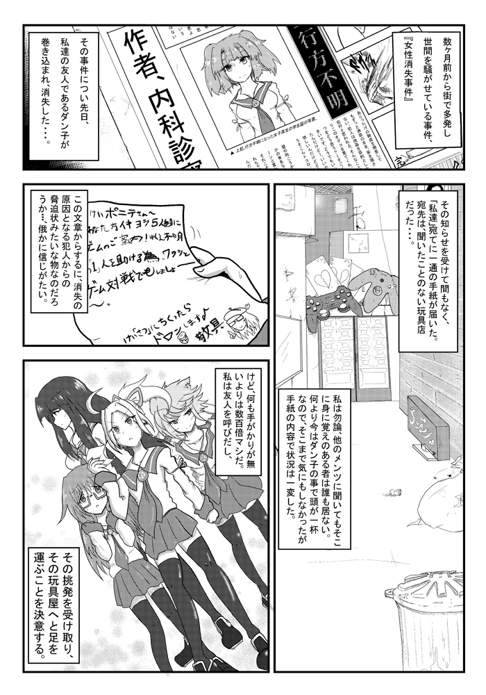 [状態変家] 変化屋本舗4