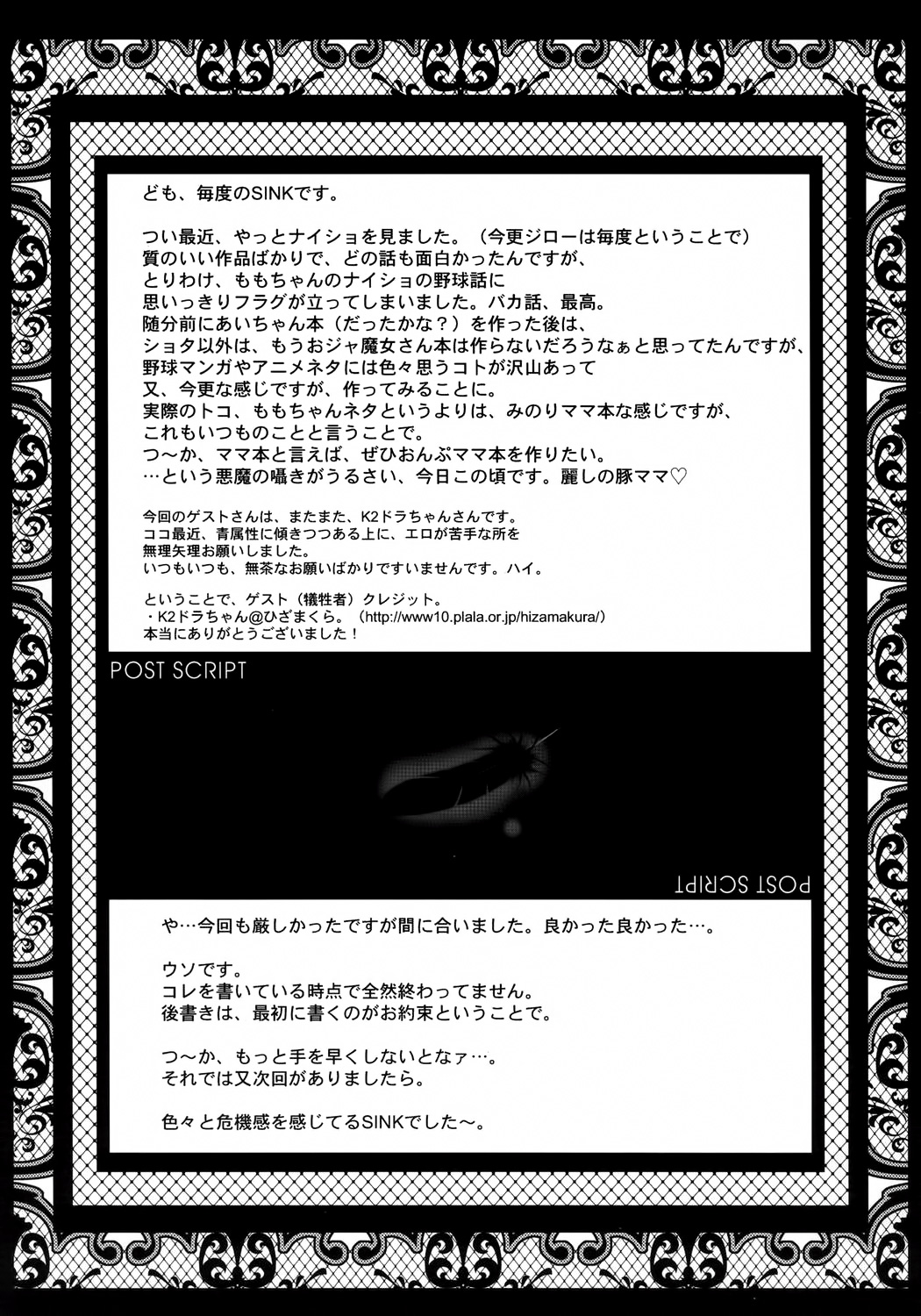 (C69) [裏方本舗 (SINK)] ウラバンビ Vol.28 -侍ピーチズ!- (おジャ魔女どれみ) [英訳]