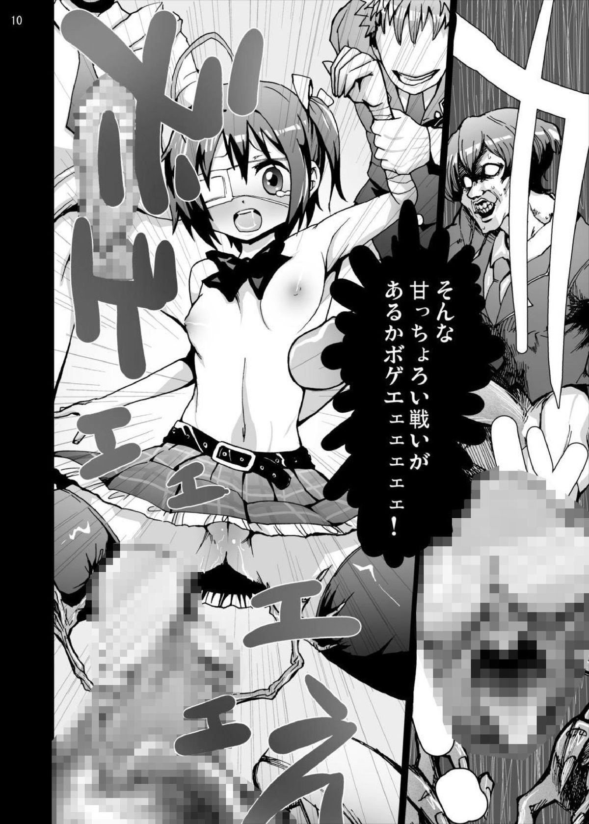 [スタジオヌンチャク (あひる)] 六花ちゃんの悲痛…中二病でもレイプは痛い! [DL版]