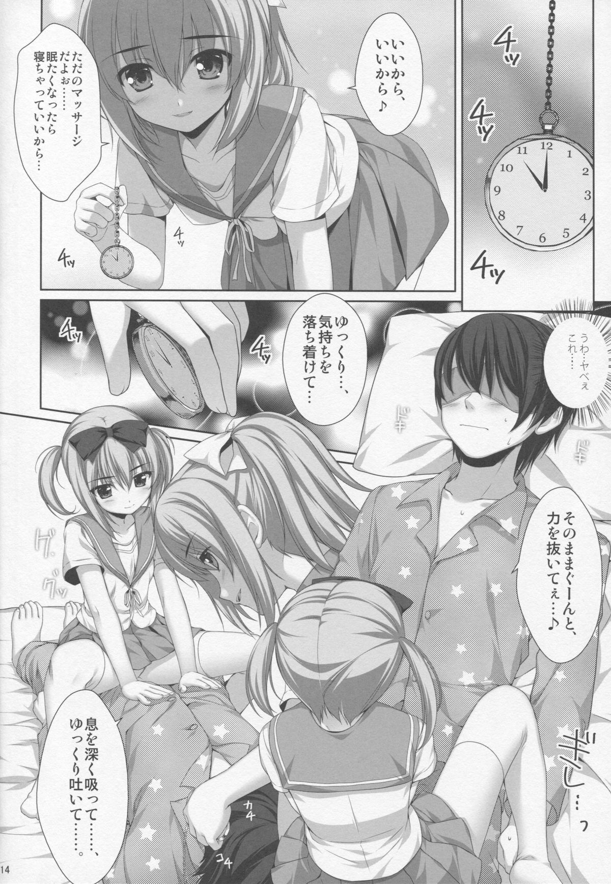 (C80) [有葉と愉快な仲間たち (有葉)] イトコの双子に堕とされた!?