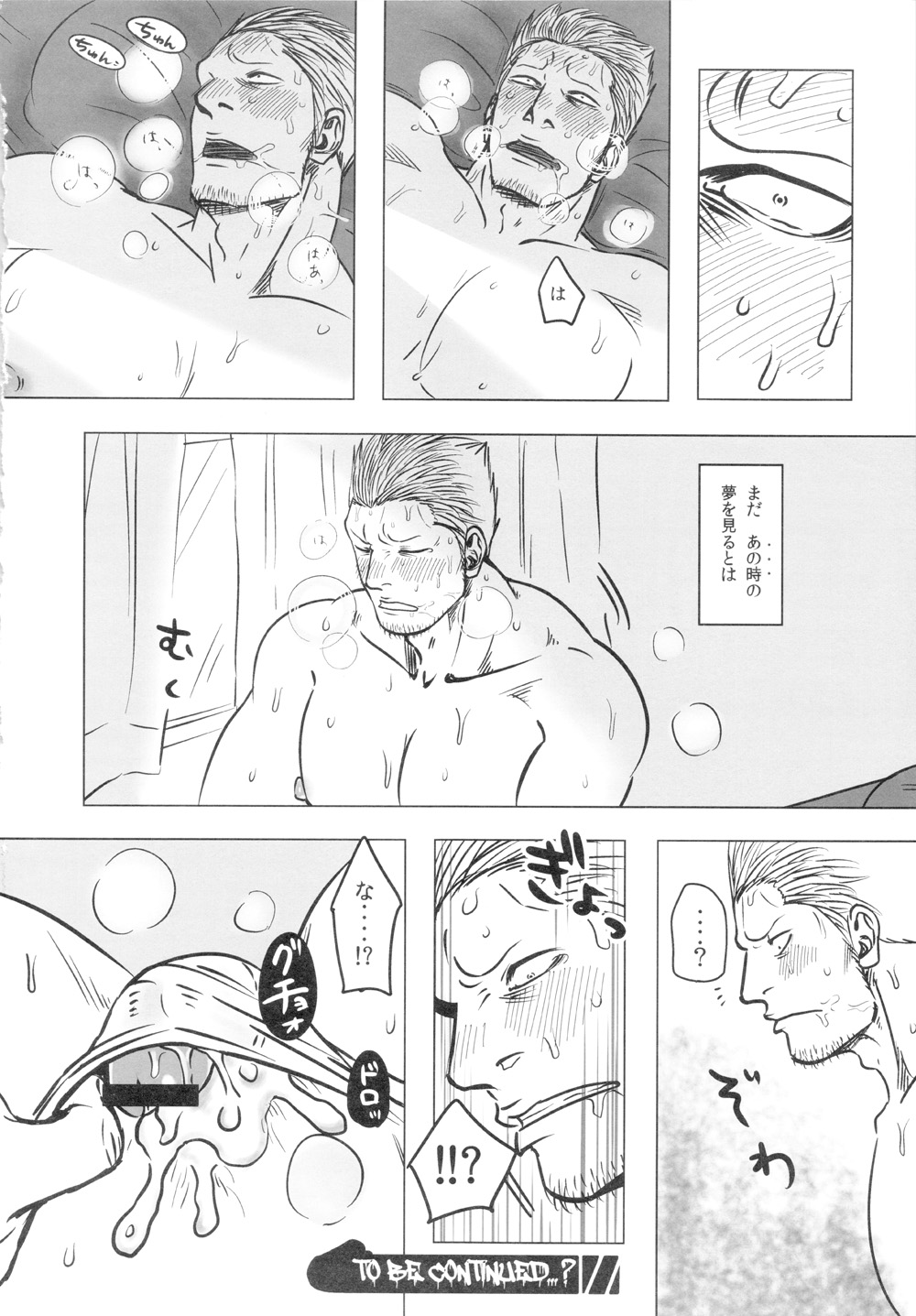【石川ちくわもめ】ケムリカン〜大佐編〜（ワンピース）