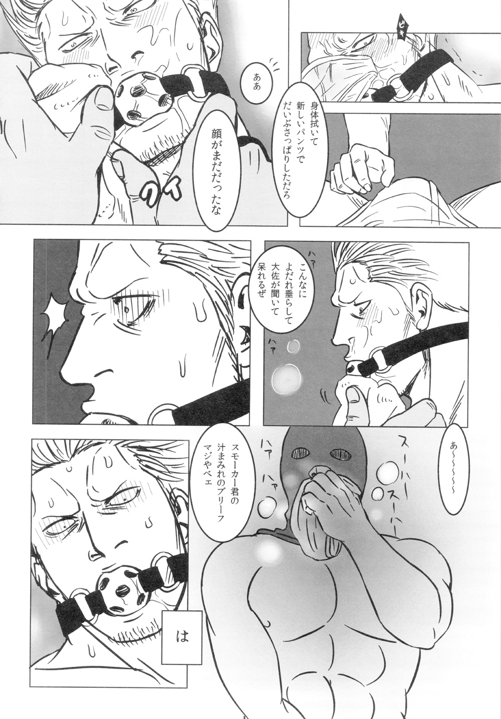 【石川ちくわもめ】ケムリカン〜大佐編〜（ワンピース）