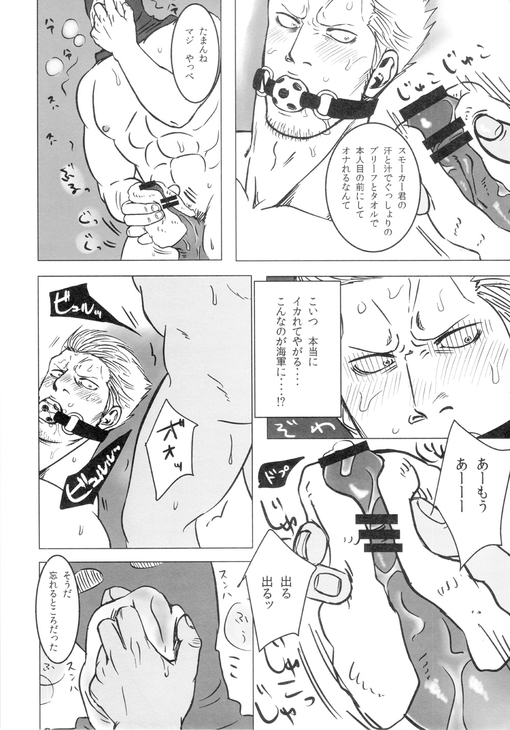 【石川ちくわもめ】ケムリカン〜大佐編〜（ワンピース）