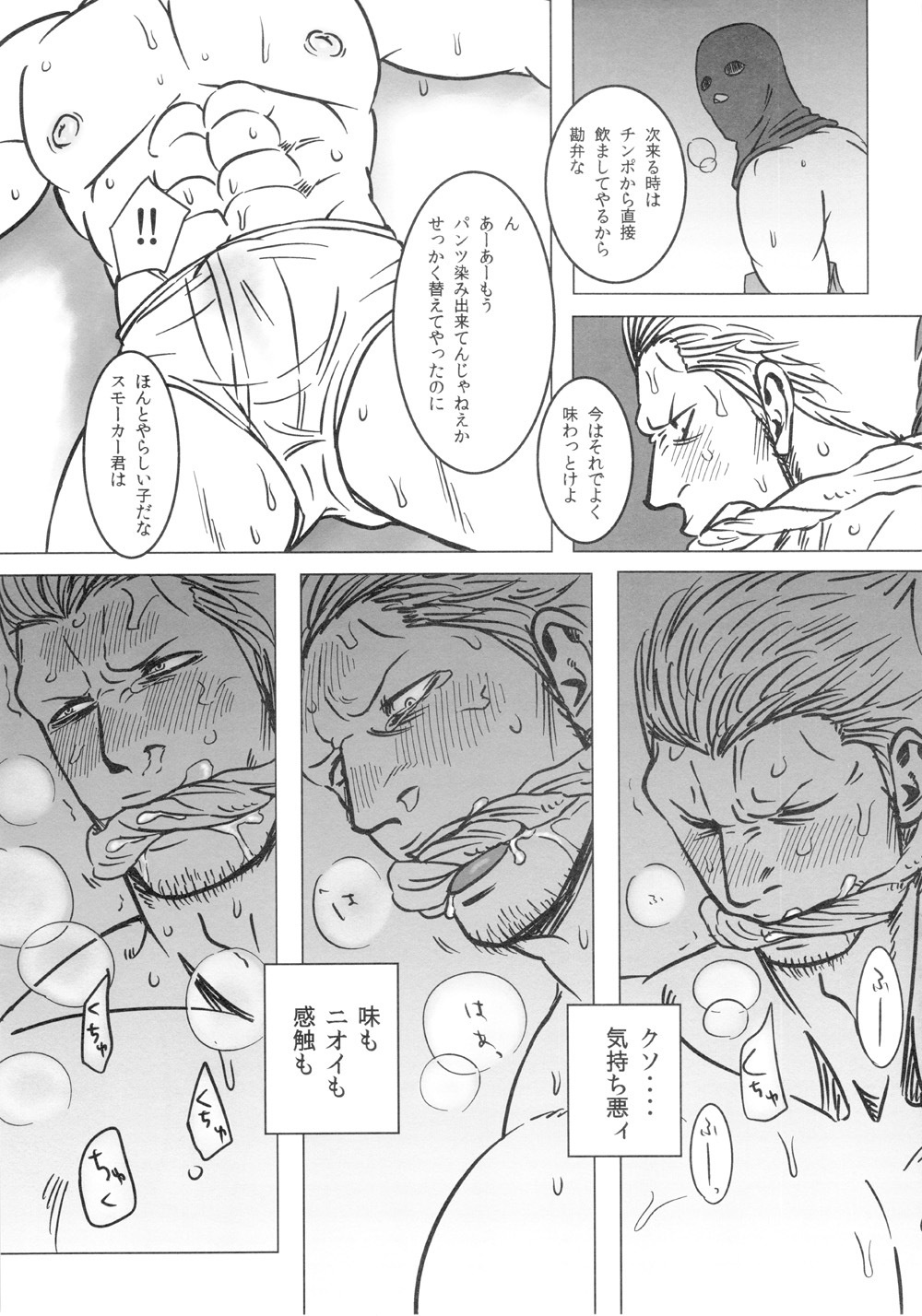 【石川ちくわもめ】ケムリカン〜大佐編〜（ワンピース）