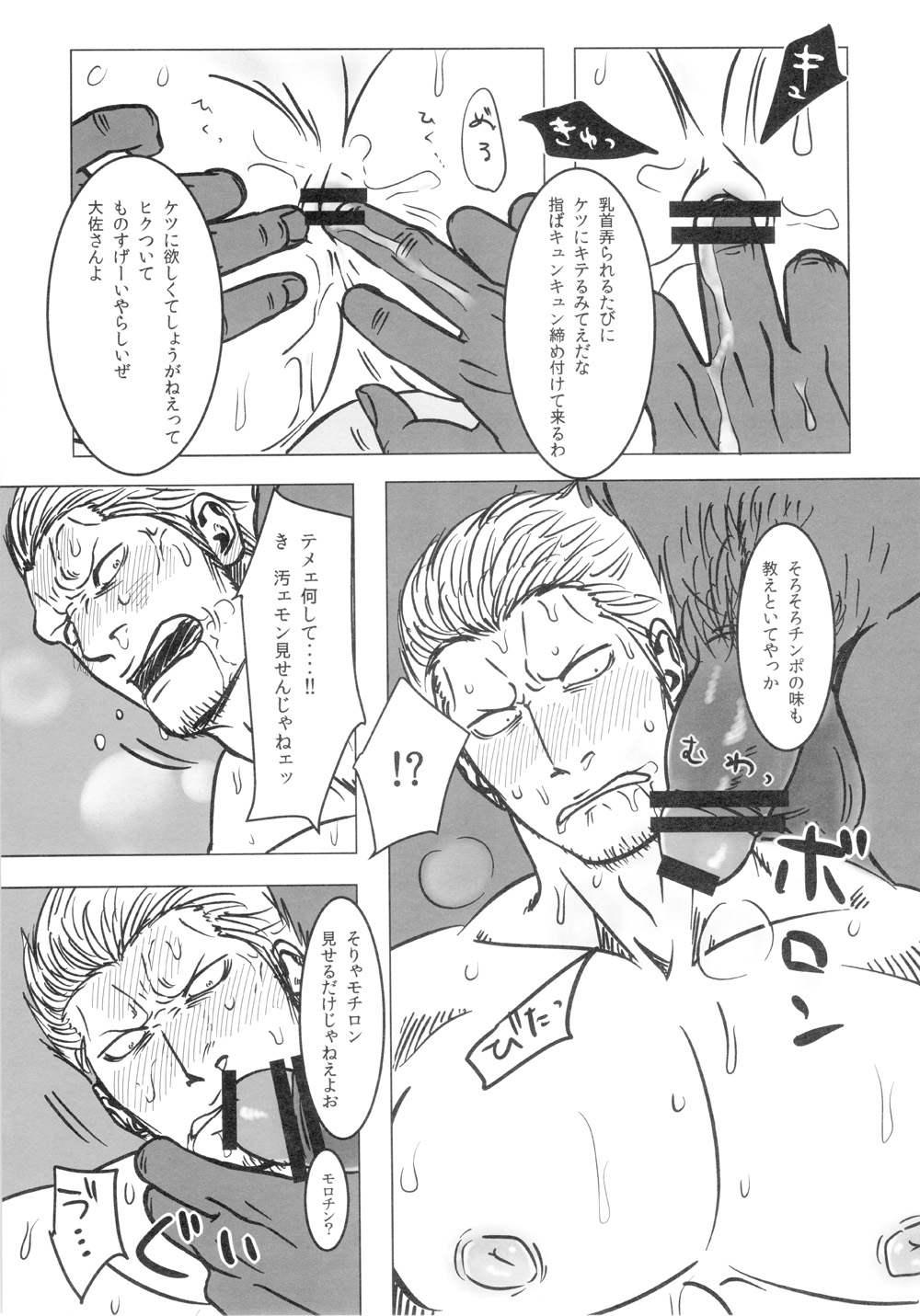 【石川ちくわもめ】ケムリカン〜大佐編〜（ワンピース）