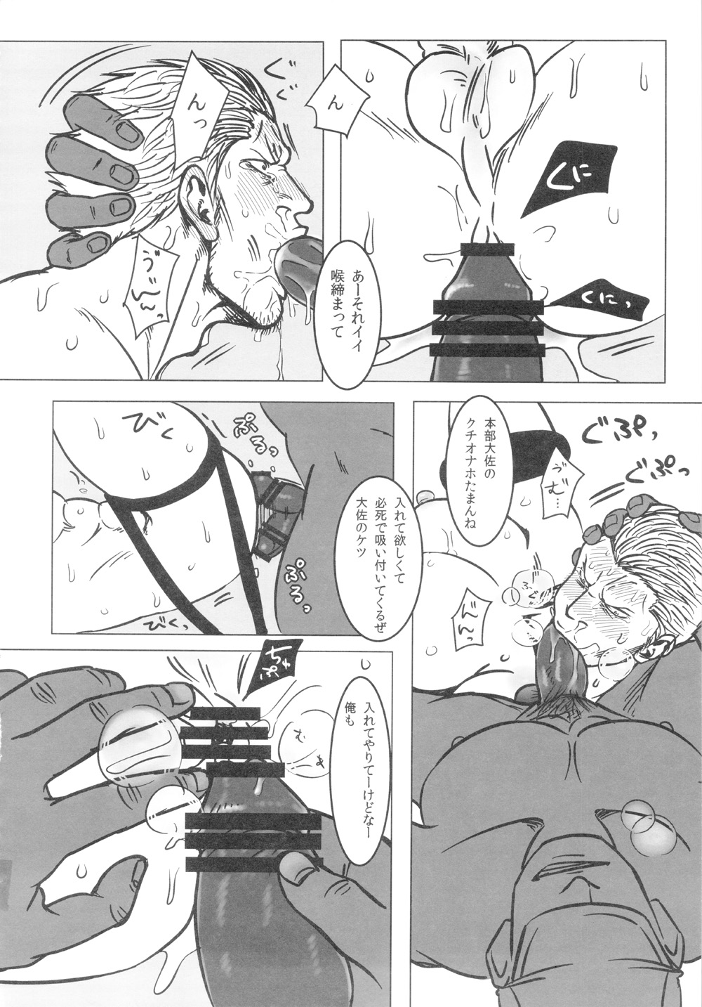 【石川ちくわもめ】ケムリカン〜大佐編〜（ワンピース）