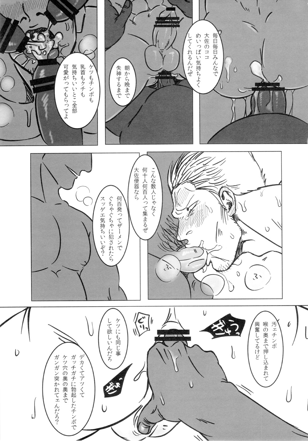 【石川ちくわもめ】ケムリカン〜大佐編〜（ワンピース）