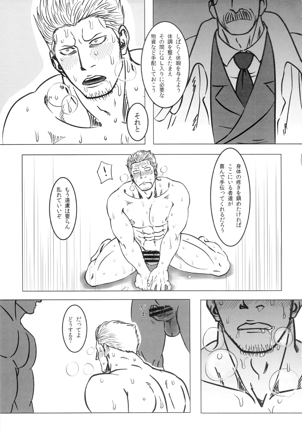 【石川ちくわもめ】ケムリカン〜大佐編〜（ワンピース）
