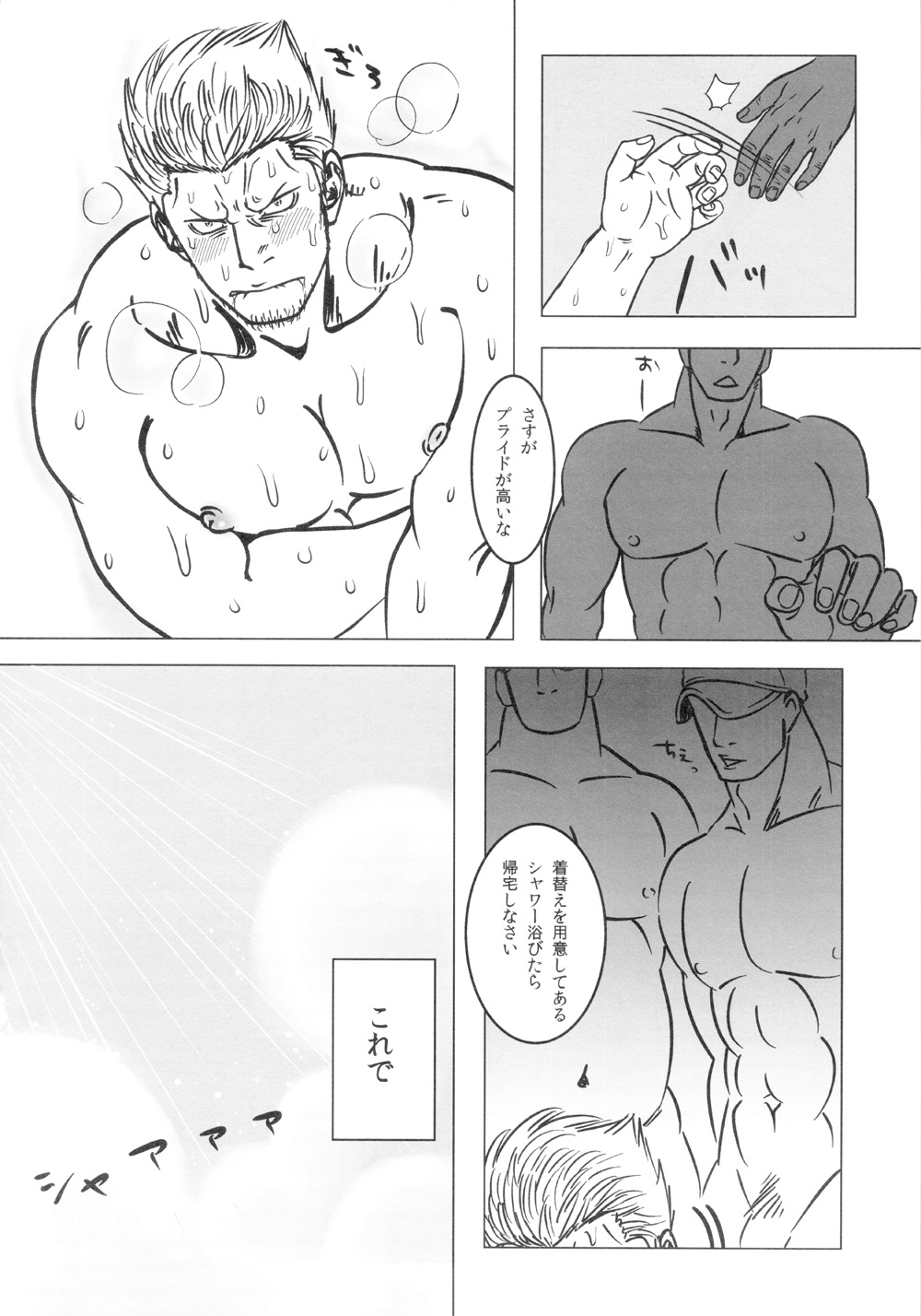 【石川ちくわもめ】ケムリカン〜大佐編〜（ワンピース）