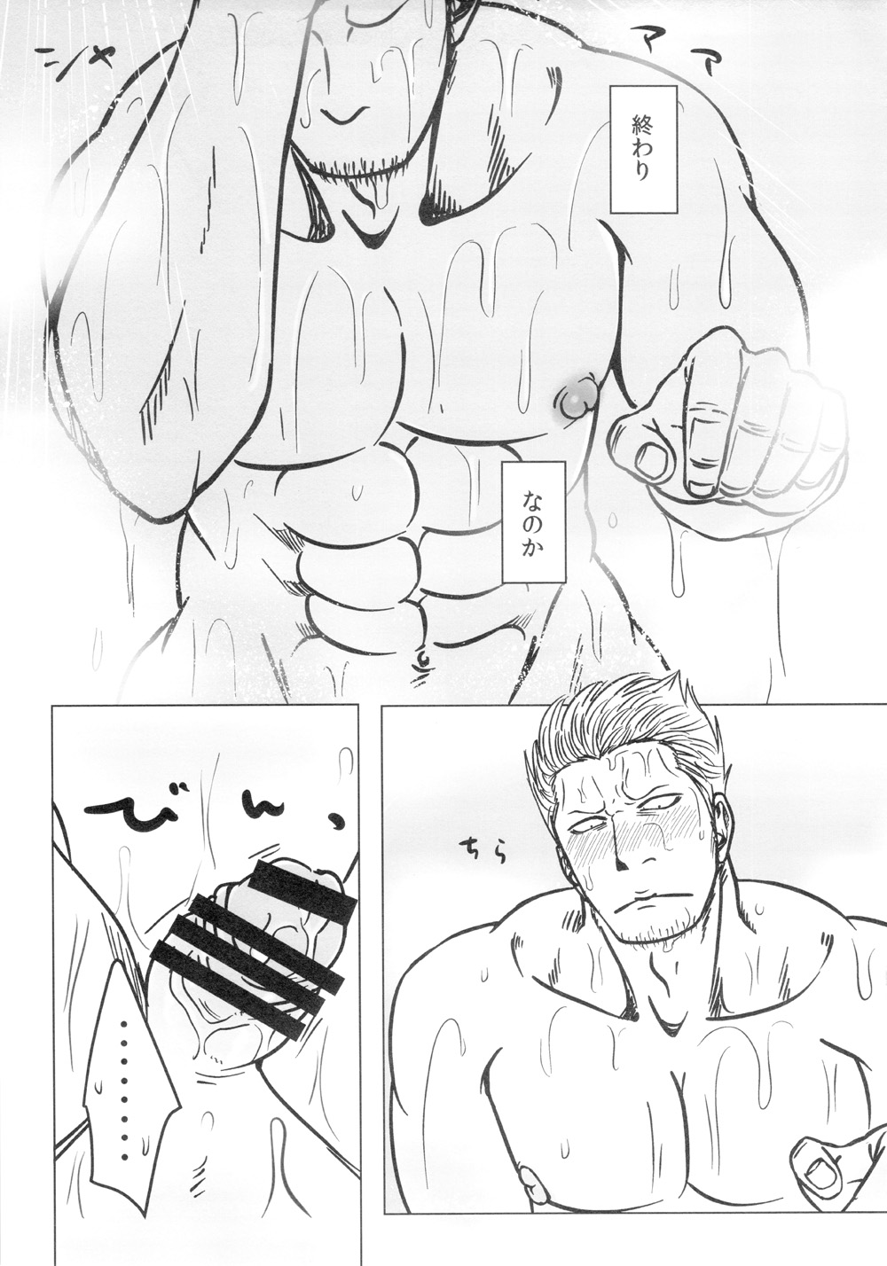 【石川ちくわもめ】ケムリカン〜大佐編〜（ワンピース）