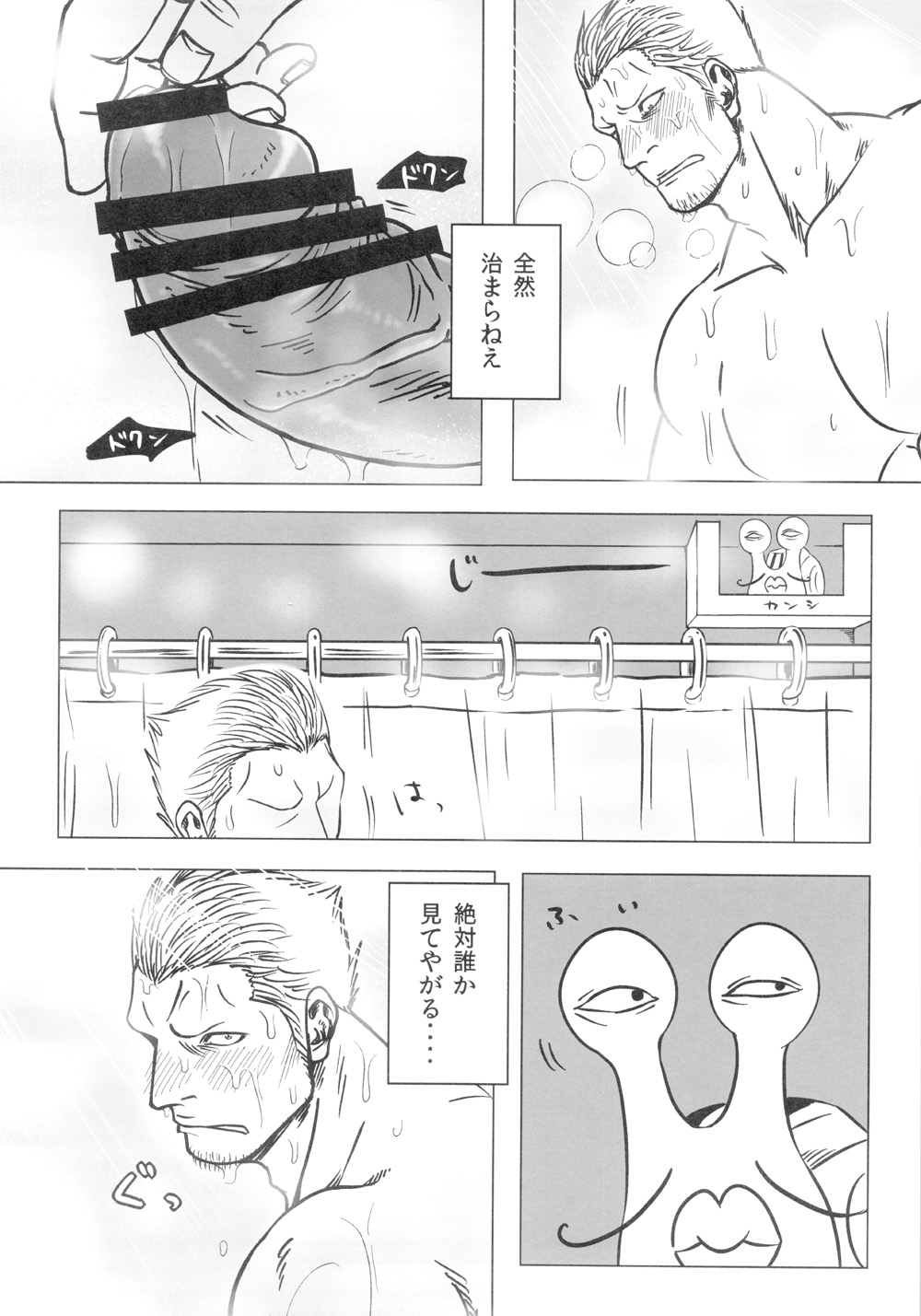 【石川ちくわもめ】ケムリカン〜大佐編〜（ワンピース）