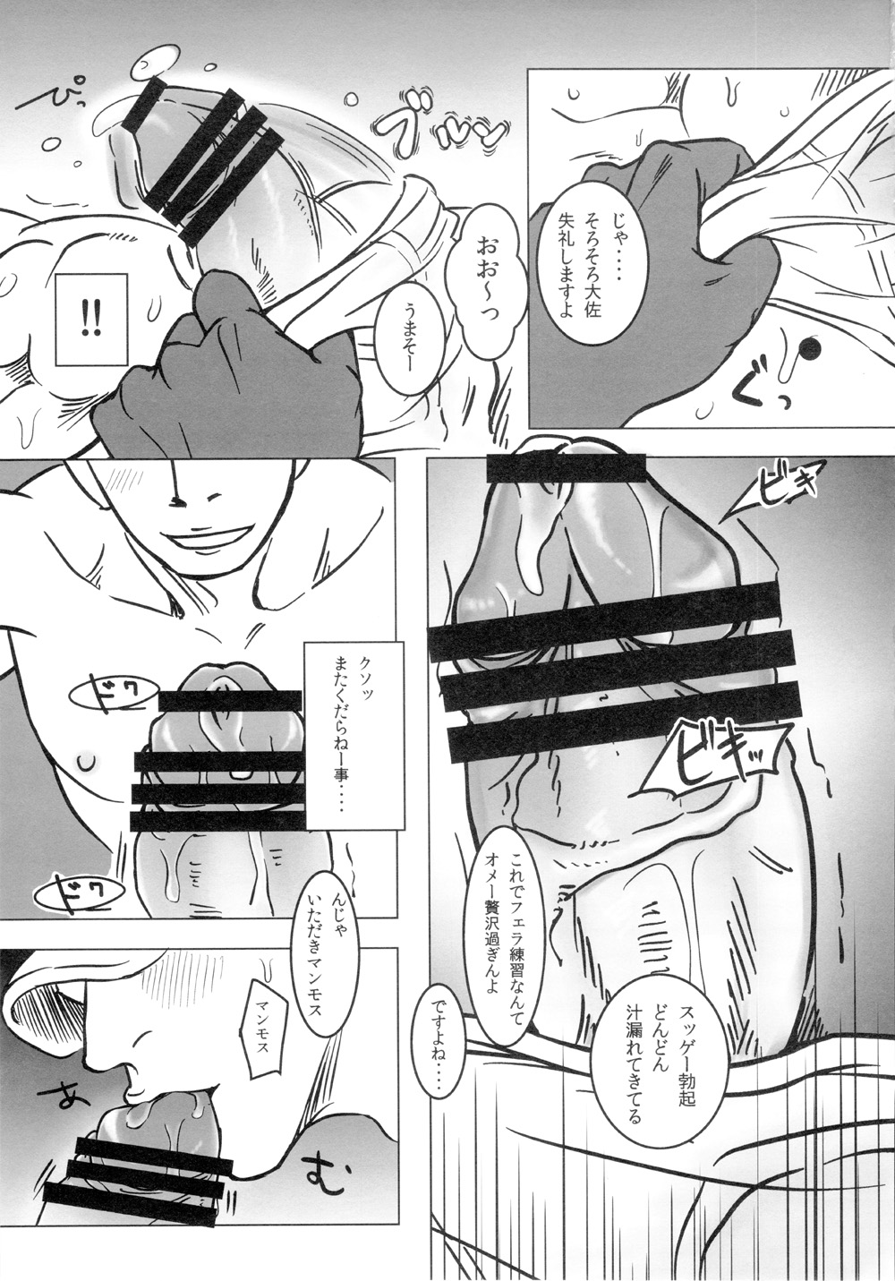 【石川ちくわもめ】ケムリカン〜大佐編〜（ワンピース）