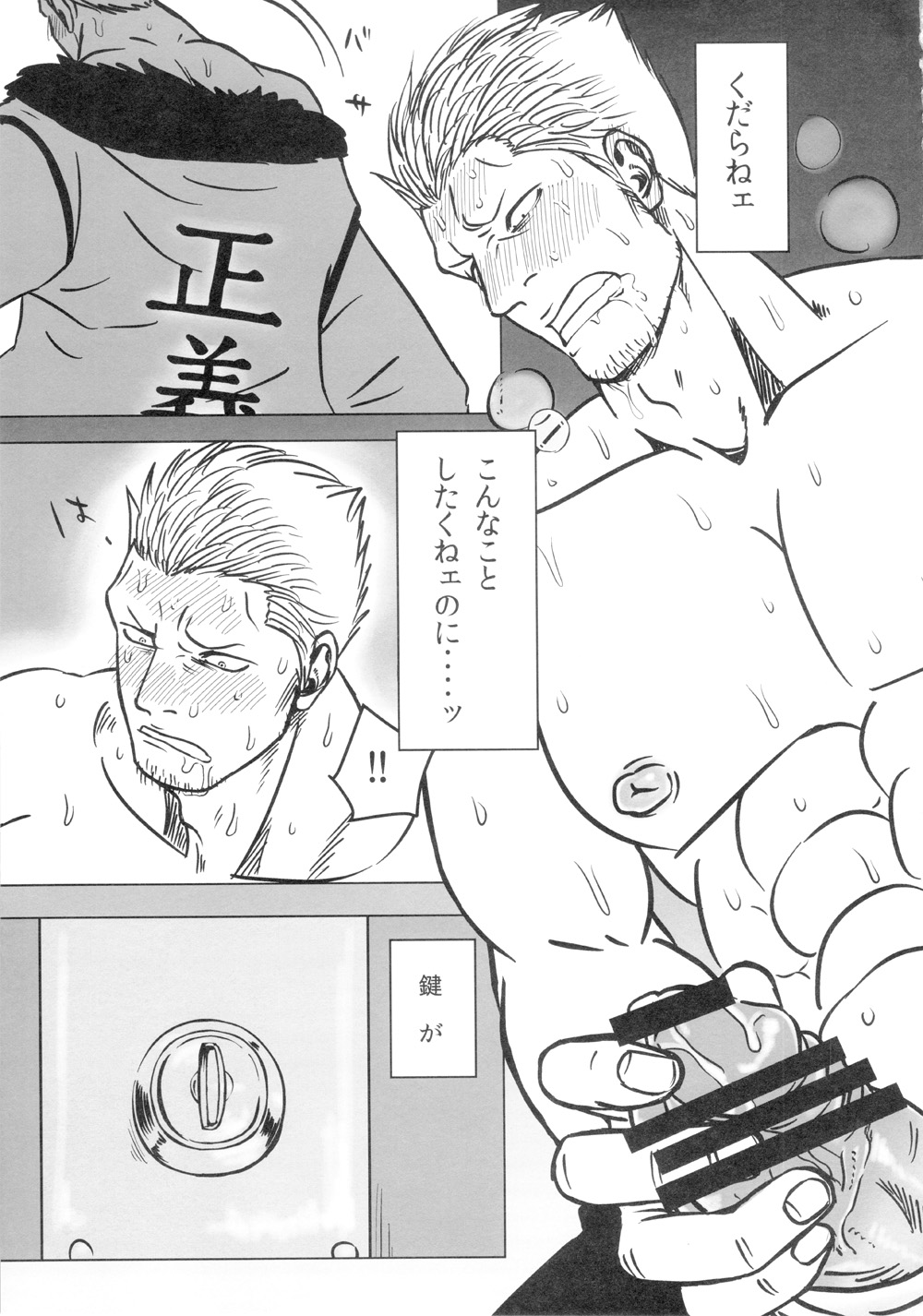 【石川ちくわもめ】ケムリカン〜大佐編〜（ワンピース）
