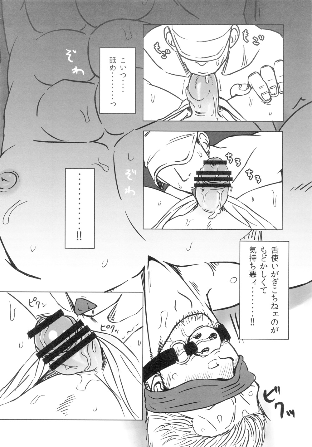 【石川ちくわもめ】ケムリカン〜大佐編〜（ワンピース）