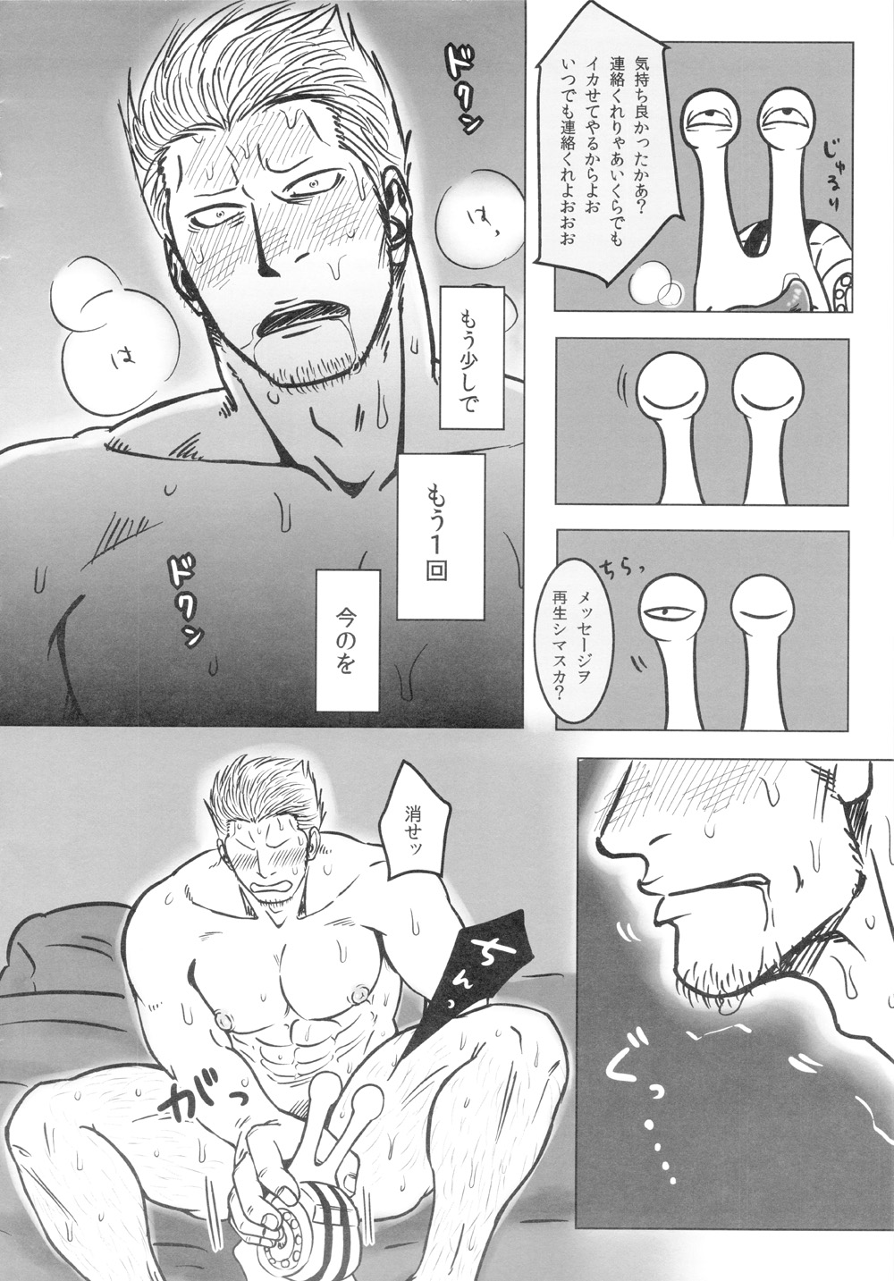 【石川ちくわもめ】ケムリカン〜大佐編〜（ワンピース）