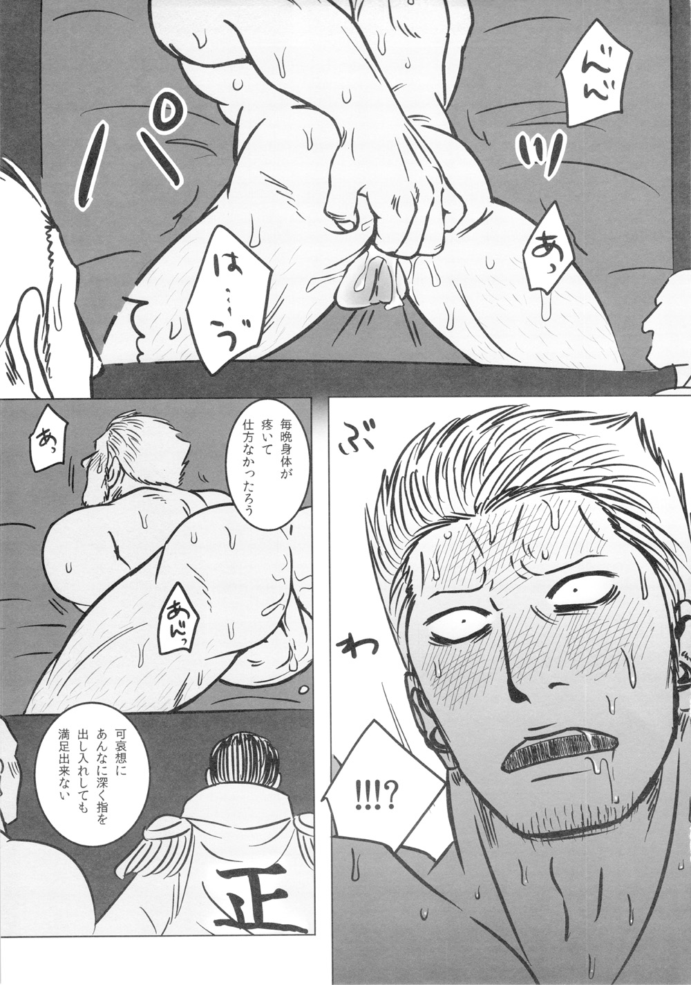 【石川ちくわもめ】ケムリカン〜大佐編〜（ワンピース）