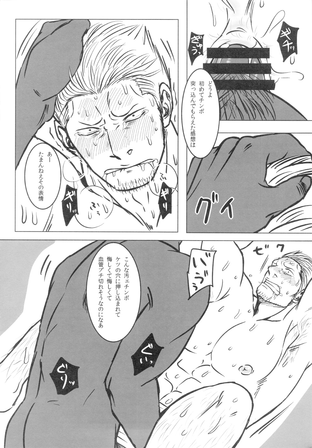 【石川ちくわもめ】ケムリカン〜大佐編〜（ワンピース）