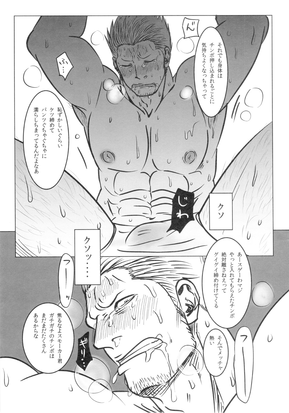 【石川ちくわもめ】ケムリカン〜大佐編〜（ワンピース）