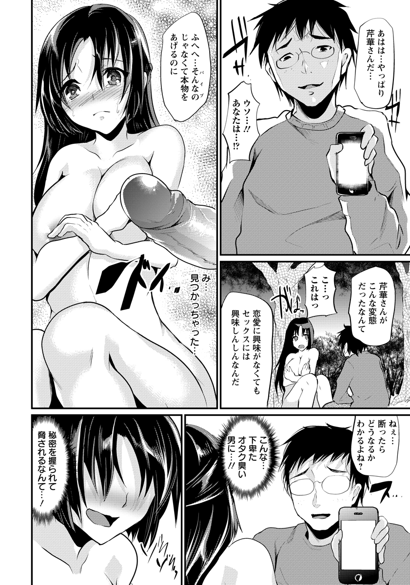 ANGEL 倶楽部 2012年12月号 [DL版]